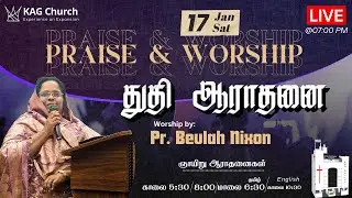 துதி ஆராதனை | Praise and Worship | Pr. Beulah Nixon | 7 pm | 17 January 26 | KAG Church, Pondicherry