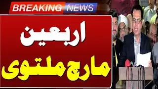 Arbaeen March Postponed After Successful Talks | Govt & MWM 7-Point Agreement | Such News