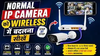 How to Make a Wired IP Camera Wireless | Convert IP Camera to Wi-Fi