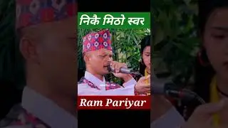 Ram Pariyar 😍|| एकल गीत  ||#shortsvideo #youtubeshorts #musicnepalofficial #shorts