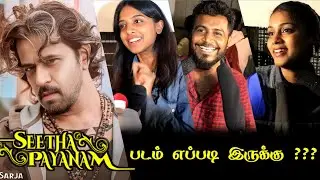 Seetha Payanam Public Review | Seetha Payanam Review | Seetha Payanam Movie Review | Arjun