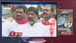 Congress Seeks HC Direction Against Merger Of CLP With TRSLP | ABN Telugu