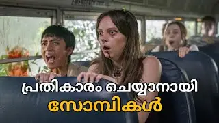 Unhuman (2022) Explained In Malayalam | Zombie Movie Explained In Malayalam @straightstory