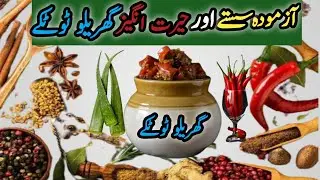 Chand Gharelu Totkay Jo Zindagi Asan Bana Den