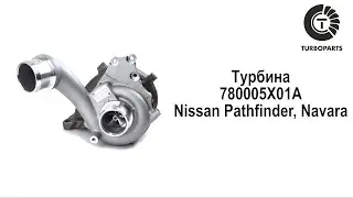 Турбина Ниссан Патфандер. Турбокомпрессор Nissan Navara. 14411-5X30A.