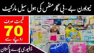 Baby Garments Wholesale Market In Rawalpindi | Baby Garments Wholesale Market | New Born Clothes