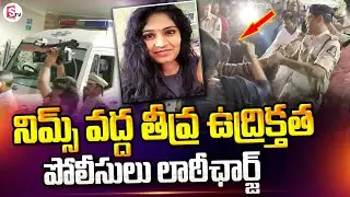 Police Lathi Charge At Nims Hospital Hyderabad | Medico Preeti Latest Updates  SumanTV