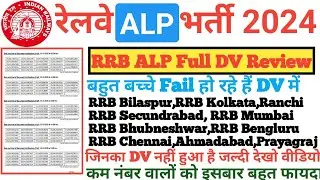 RRB ALP CBAT Result🔥,RRB ALP DV Review,RRB ALP DV,|RRB ALP Final Cutoff 2024,RRB ALP CBAT T-Score