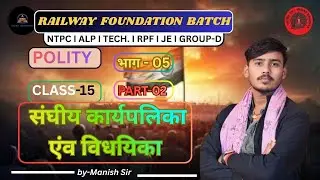 polity  by manish sir