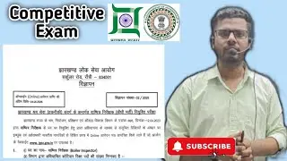 JPSC 2025 | Two New Notification Out | JPSC New Vacancy | Boiler Inspector | Factory Inspector