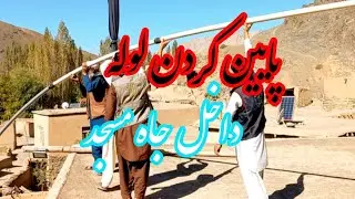 کمک و همکاری آغیل (قریه) @Jaghori_vlog