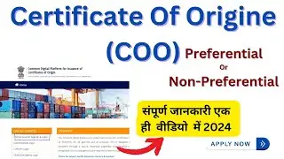 What is certificate of origin || Coo registration process || Certificate of origin #dgft || COO use