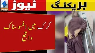 Karak attack on SHO , attacker dead  | Breaking News | Khyber News
