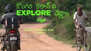 KONGAR KALAN RIDE-PART 1 #kongarakalan #india #offroad #adventuretravel #nature