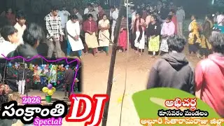 సంక్రాంతి స్పెషల్ Dj-అభిచర్ల#Sankranti festival special dj dance#Abhicherla#Kunavaram#St koya dance🤸