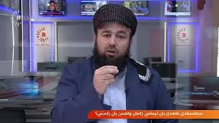 محەممەدی مەهدی یان ئیمامی زەمان وەهمن یان راستی؟