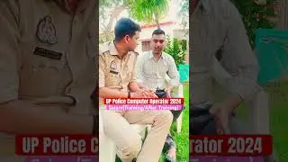 UP Police Computer Operator 2024 Salary | Training/After Training कितना मिलता है👍#uppolicecomputer