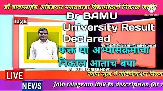 Dr BAMU University result Declared 2021 | Check Result | Winter Exam Result | First term Aurangabad