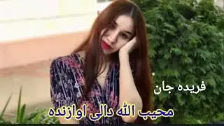 محیب الله دالی اوازنده عاشقی شاد ایدم ترکمن ایدم لر همیشه سزلربلن