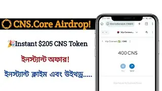 CNS Airdrop, Instant $205 token token, Core, CNS payment proof, Satoshi core, Core blockchain, CNS.