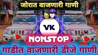 Marathi Sad song nonstop - Marathi dj song nonstop  - kadk dj song nonstop 