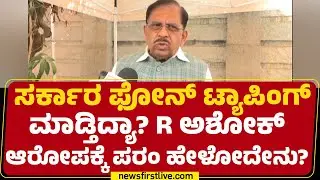 G Parameshwara : ಸಬ್​ ಇನ್​ಸ್ಪೆಕ್ಟರ್ ವರ್ಗಾವಣೆಯನ್ನ 1 ವರ್ಷಕ್ಕೆ ಇಳಿಸ್ತೀರಾ? | Congress |@newsfirstkannada