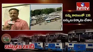 TSRTC Strike : Rangareddy Regional Manager RM Varaprasad on Special Bus Services | hmtv