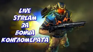 Planetside 2 2022 ► Лайф Стрим за космического война