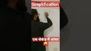 Simplification is very simple।। Education Hub maths tricks।। Maths tricks by Surendra kudi sir।।