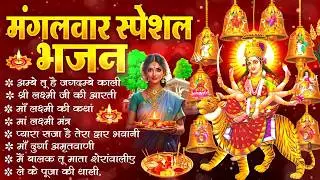 2026 नौ देवियों की आरतिया -अम्बे तू है जगदम्बे काली- ॐ जय अम्बे गौरी | भोर भई दिन चढ़ गया मेरी अम्बे