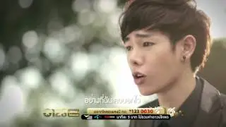 สัญญาไม่เป็นสัญญา - เป๊ก ผลิตโชค [MV] HD