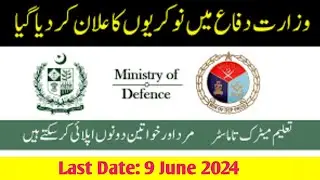 Ministry of Defense Green-AI Project: Opportunities and Updates|Government of Pakistan Jobs 2024