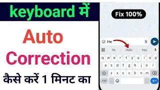 Keyboard mein Auto Correction On Kaise Karen | how to auto correction settings 