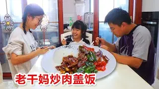 老干妈又一神仙做法，一人能吃一盆饭！