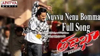 Nuvvu Nenu Bomma Full Song ll Tadakha ll Naga Chaitanya, Sunil, Tamanna, Andrea Jeremiah || Thaman.S