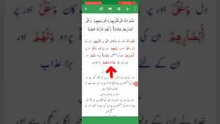 Surah Al Baqara ayat no 7 words #words #urdu# tarjuma #Quran #tarjuma #Learn Quran translation Urdu