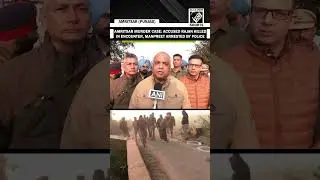 Amritsar Murder case: Rajan alias Billa killed in encounter; Manpreet arrested by police for probe