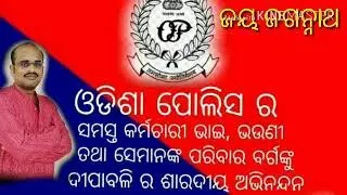 Prem Ananda Mishra
