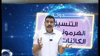 اسمع الحدوته من الجيو💪 أفضل فيديو تحفيزي للثانوية العامة 2026🎯