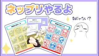 【ノーカットで届ける】2000人記念でネップリやりました！