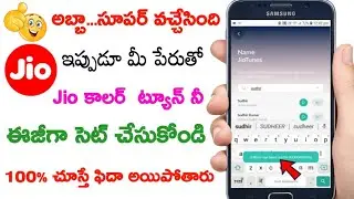 Mana perutho jio caller tune set cheyyali ila | Set name tune on jio number in one click Telugu 2023