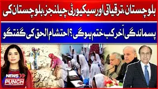 Balochistan’s Development & Security Challenges | Why Is Balochistan Still Underdeveloped? | BOL