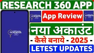 Research 360 App Review 2025 | How To Use Research 360 App | Research 360 App Kaise Use Kare Hindi |