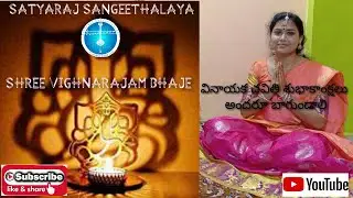 Sri Vighnarajam Bhaje # Dittakavi Deepa # Satyaraj Sangeethalaya