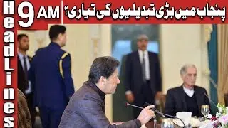 PM Imran Chairs Important Cabinet Meeting | Headlines 9 AM | 28 January 2020 | AbbTakk News