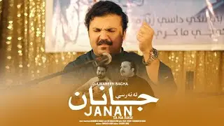 Janan ta na rasi (De meeni Ghag) | Dr Khaliq Ziyar | Gulwareen Bacha | Pashto Ghazal&nbsp;|&nbsp;Pashto&nbsp;2024