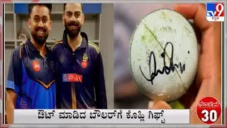 Super 30 11PM: Quick Political, Regional, National, International, Sports Roundup News (27-12-2025)