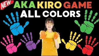 AKA! KIRO! AKA! KIRO! AO! SHIRO!  |  VIRAL TREND! Color Mixing | immersive interactive challenge!