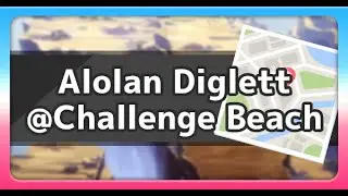 【Isle Of Armor】Alolan Diglett Location At Challenge Beach【Pokemon Sword and Shield】