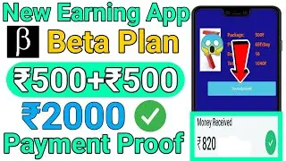 New Earning App Today || beta plan app || New Task Earning App 2021 Today || New Grabbing App Today